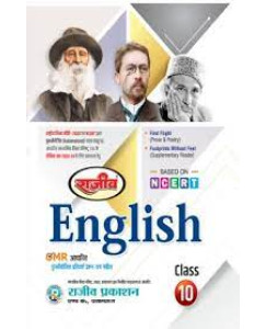 Rajeev NCERT English Class -10